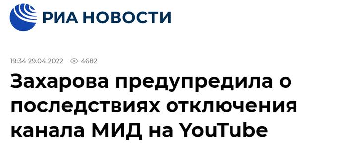 扎哈罗娃：若俄外交部YouTube账号被关，CNN和BBC就会有人“回家”