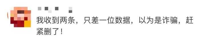 你收到这串“神秘数字”短信了吗？中国移动回应：是中国联通……