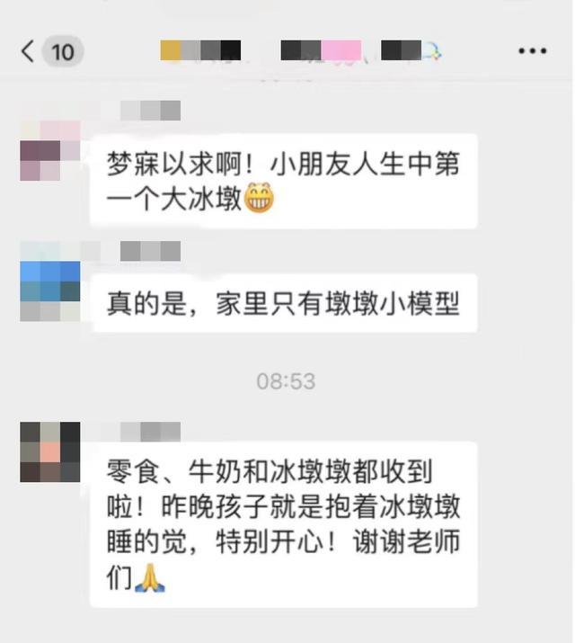 隔离期幼儿怎么过？丰台区送上冰墩墩和物资、教育“大礼包”