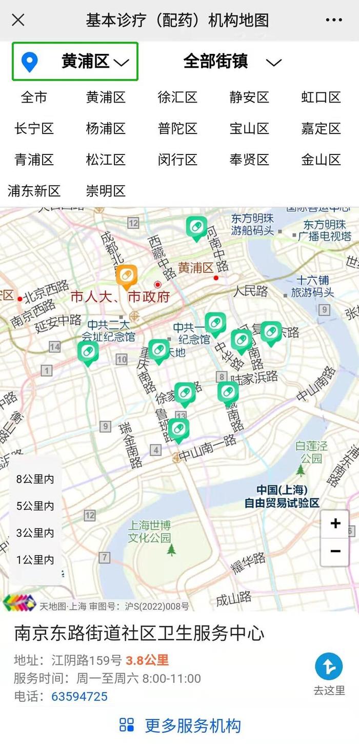 最近配药机构在哪？《上海市社区卫生机构基本诊疗（配药）服务地图》今晚上线