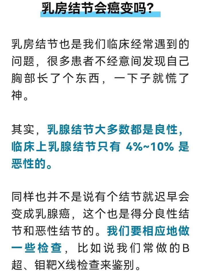 【提示】什么人容易长结节？哪种会癌变？专家：长这样的要担心！