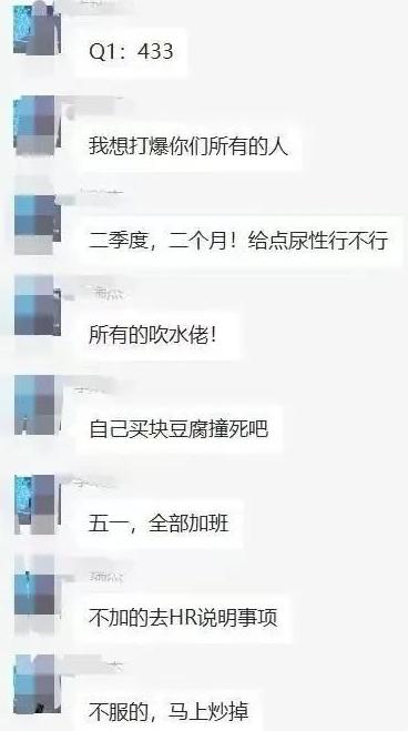 董事长强制员工“五一”加班：“不服的，马上炒掉”！上市公司道歉：董事长已自我反省