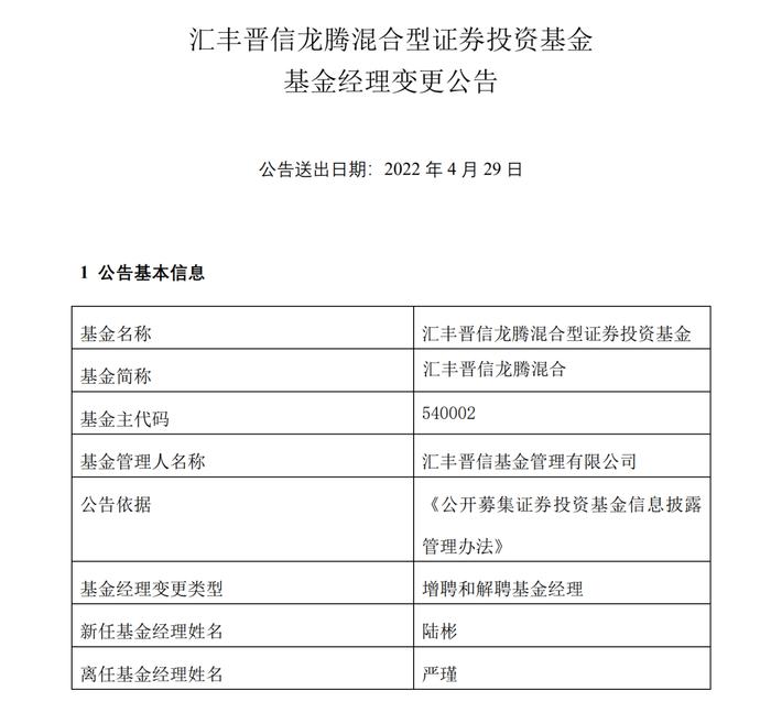 年内99位基金经理离职，多位名将变动更引关注，是何原因促成离职高发?离职后的产品是赎是留?