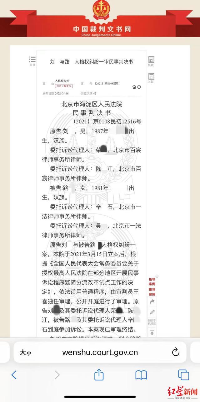 妻子在丈夫车上安装定位器：被判侵犯丈夫隐私权，赔偿精神损害抚慰金2000元