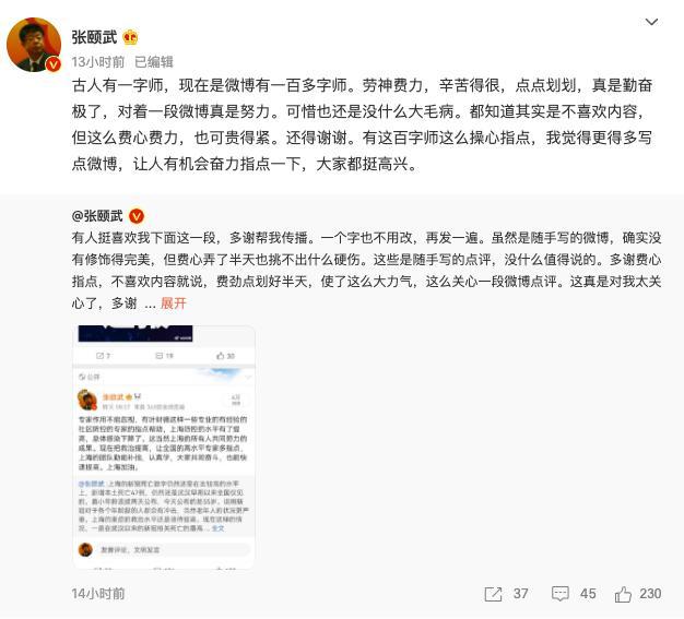 北大中文系教授写116字微博被指12处语病，本人回应：随手写的