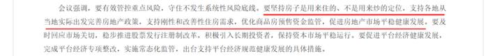 新房价格连跌5个月，有楼盘“每平米直降2000元”，这座城市推出18条举措“稳地价、稳房价、稳预期”