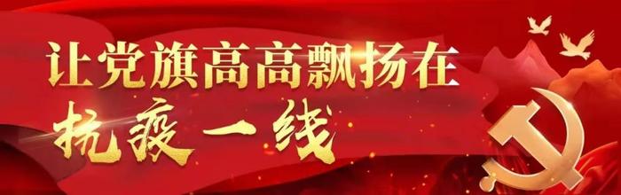 抗疫一线 党旗飘扬 | 搬运工、热线客服、临时楼组长……普陀机关党员干部在“疫线”新“岗位”上这样忙碌着