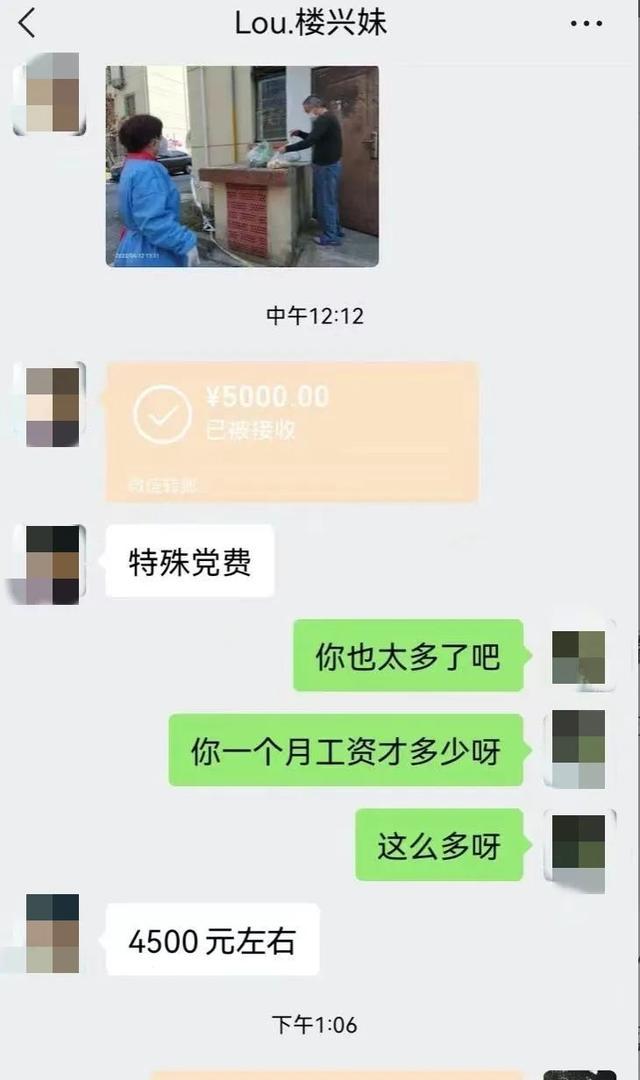 每月退休金4500元！却交了5千元特殊党费，还帮老人“团购”了……