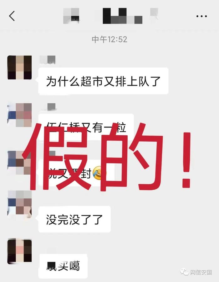 假的！河北省安国市最新辟谣来了！提醒大家别听！别信！