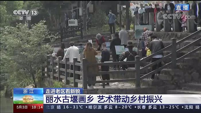 这次，央视用了1个小时介绍丽水……