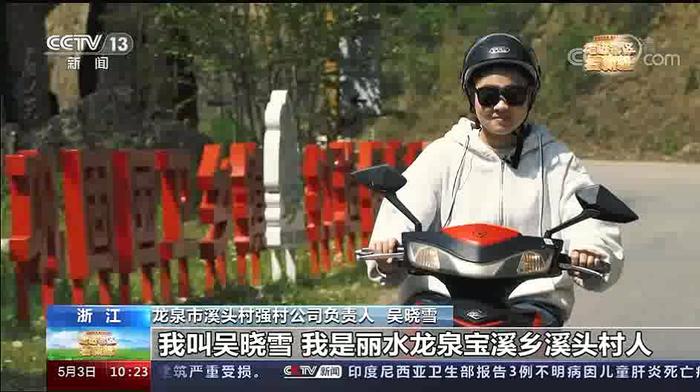 这次，央视用了1个小时介绍丽水……