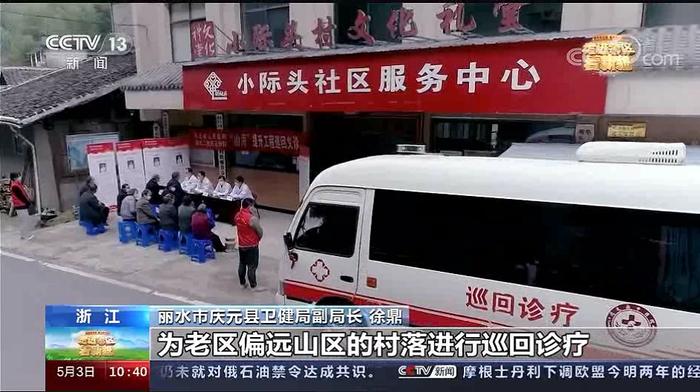 这次，央视用了1个小时介绍丽水……