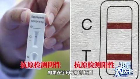 新冠抗原检测怎么测？北京市卫健委发布详细教程