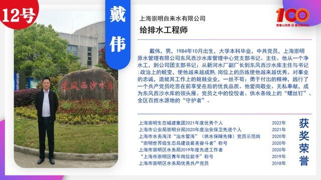 投票啦丨“建团百年绽芳华 供水百年再出发”供水行业庆祝建团100周年团员青年典型选树，快来为你心中优秀的TA投上一票吧