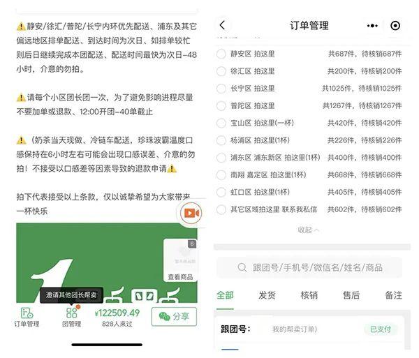 团购的8000杯奶茶隔夜跨省送到上海？品牌方也惊了！还能喝吗…