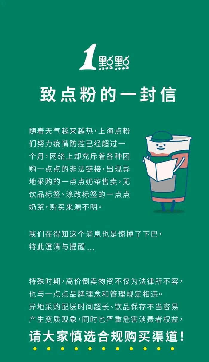 团购的8000杯奶茶隔夜跨省送到上海？品牌方也惊了！还能喝吗…