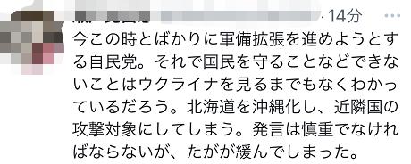 日政客鼓动在北海道部署美军导弹防中俄朝 日本网民抨击