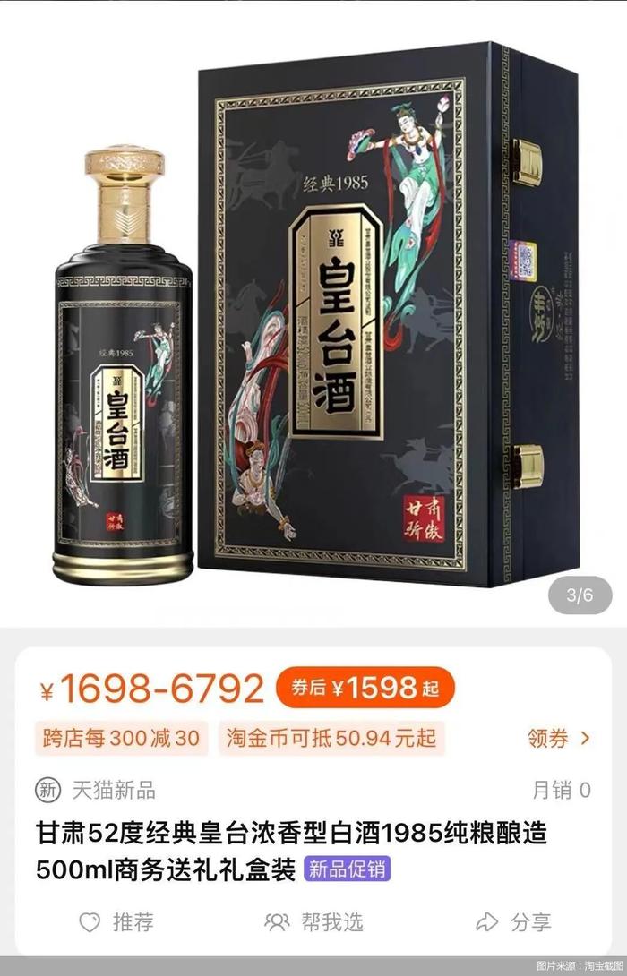 第五次被“戴帽”的皇台酒业，迎来利好消息？