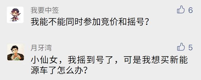 市民摇到的粤B指标，可以上纯电动小汽车吗？