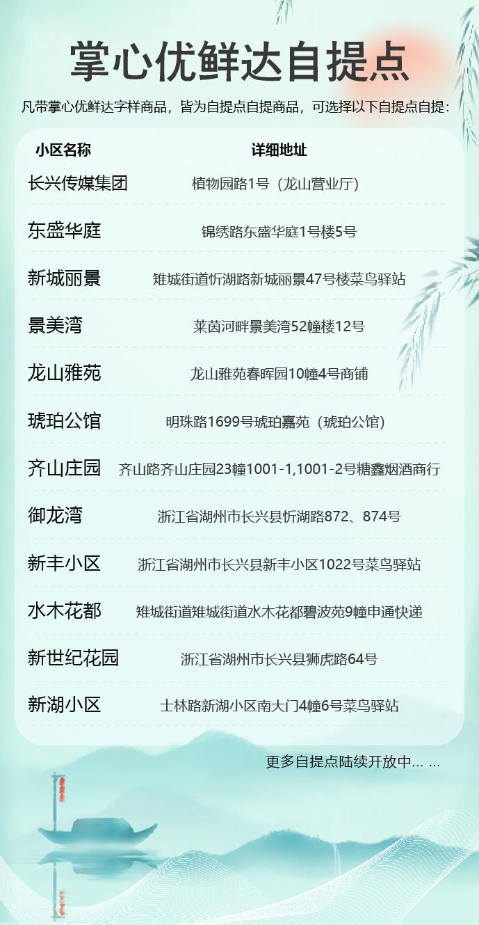 【掌心优鲜达】清凉夏日！雪糕上新！牛奶上新！