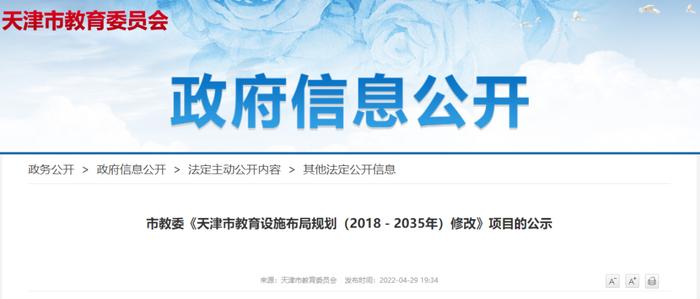 天津将形成六个高校聚集区！这些高校拟建新校区、扩建！