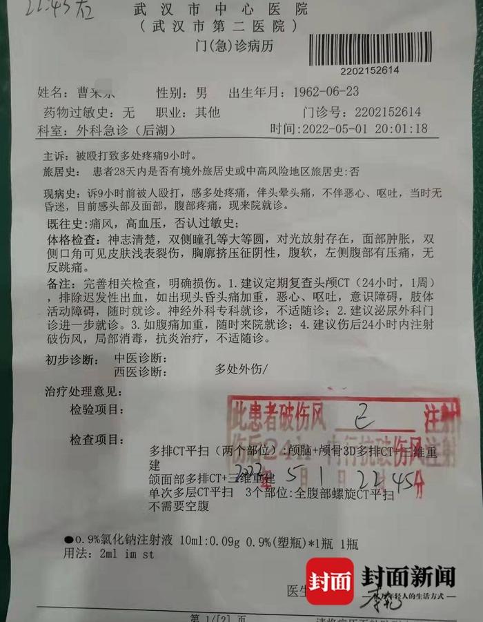 商场保安因扫码纠纷被顾客打伤 涉事骑手：保安先给我背后一拳