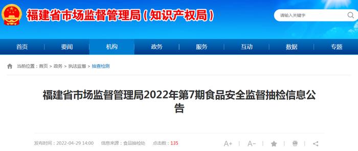 福建省抽检：标称龙岩市可荣食品有限公司生产的1批次“可荣”泡鸭爪不合格