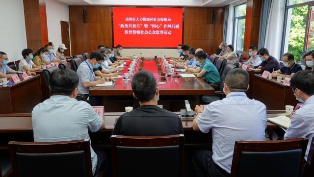 阳光人社 服务为民——市人社局举行“政务开放日”暨“四心”作风问题教育整顿社会公众监督活动