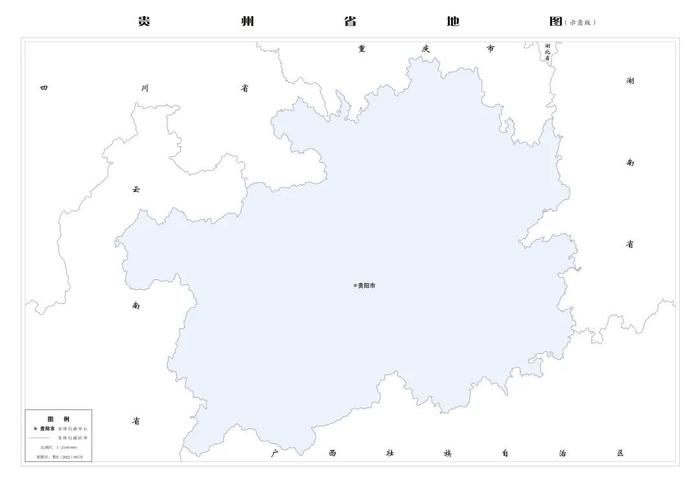 2022版贵州省标准地图更新发布