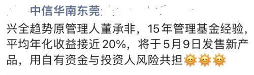 董承非又刷屏了！至少掏出4000万买自家基金，刷新基金经理纪录