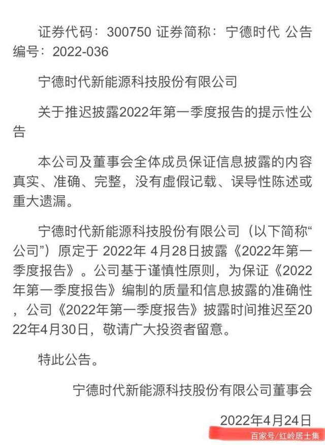 散户们应该如何避免“踩雷”，以最近的“业绩雷”宁德时代为例