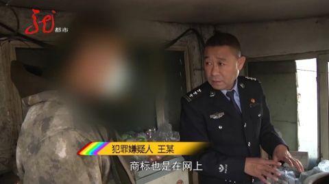 这种酒你喝过吗？危害健康！黑龙江警方端掉一制假作坊