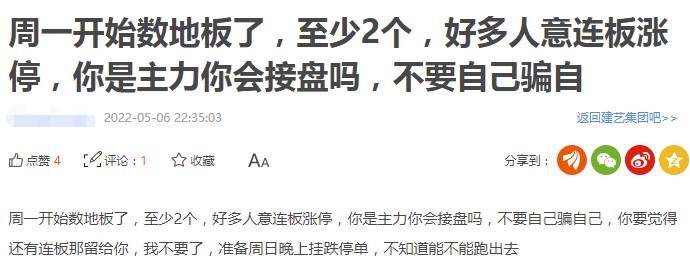 5连板牛股突遭利空！第四大流通股东拟清仓式减持，去年巨亏近10亿！网友：下周开始数地板