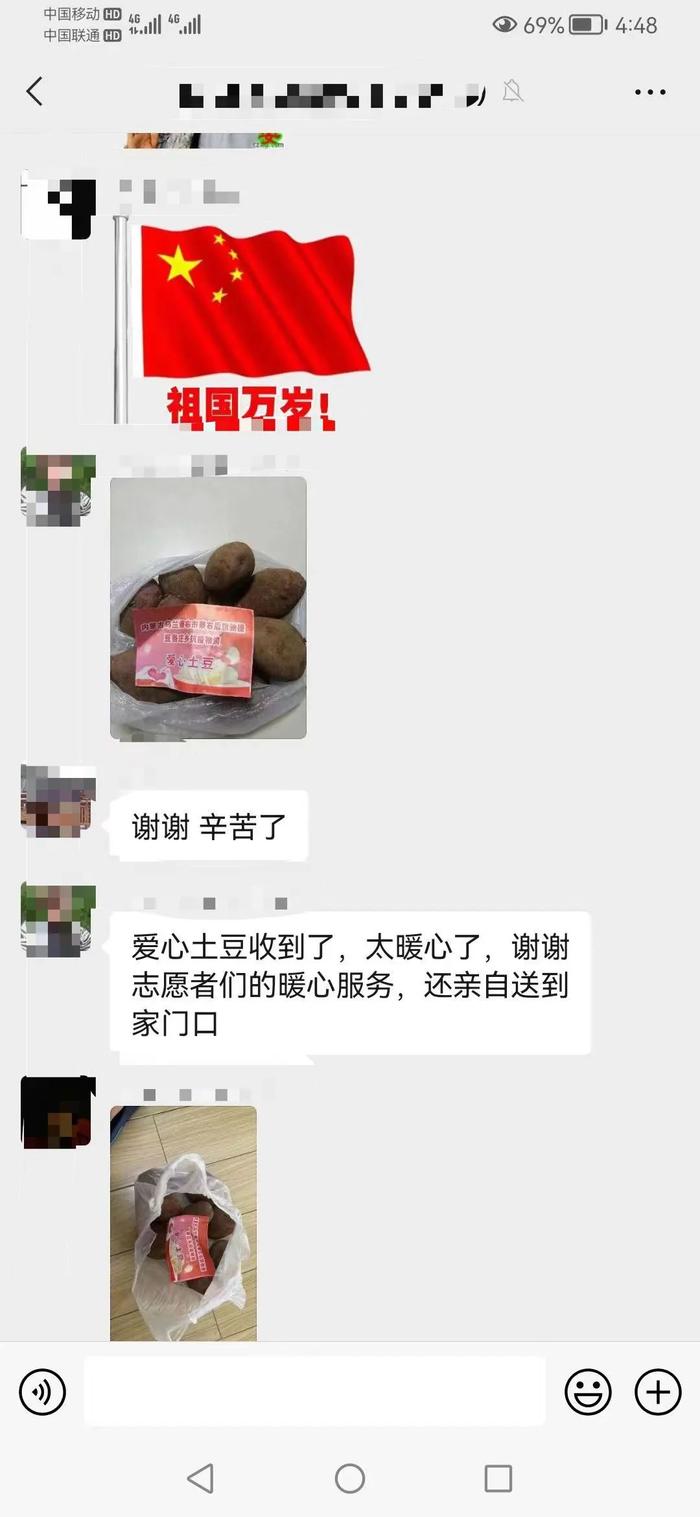 北京：封管控区聊天群里，这几天都在花式晒土豆料理