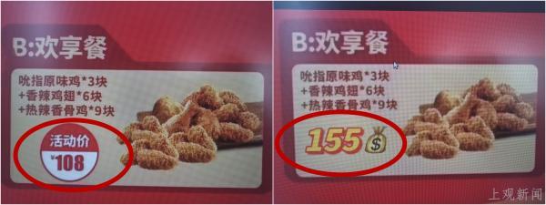 245元团购套餐修完图变445元！第一食品公开声讨，上海严查“假冒团购”