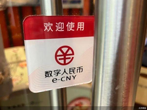 全国首个数字人民币预付式消费平台来了  看看有啥不一样？