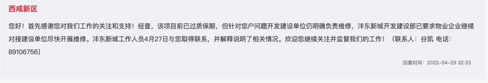 陕西房产质量月报第9期：西安市枫林一品项目延期交房 雁塔区住建局责令整改