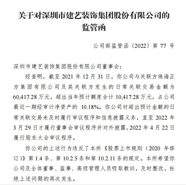 5连板牛股突遭利空！第四大流通股东拟清仓式减持，去年巨亏近10亿！网友：下周开始数地板