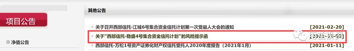 *ST海医濒临退市，某信托公司的30亿信托产品能安全兑付吗？