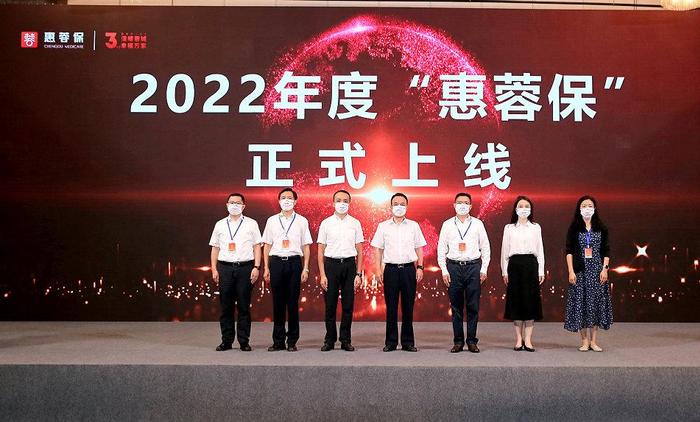 2022年度“惠蓉保”上线 保障提质升级、自费可报销