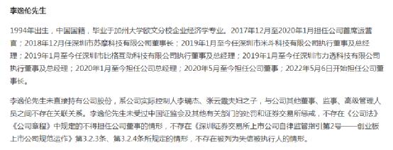 那个强制员工“五一”加班的董事长 辞职了！年薪由原来的36万元降至11.43万元