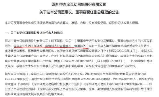 那个强制员工“五一”加班的董事长 辞职了！年薪由原来的36万元降至11.43万元