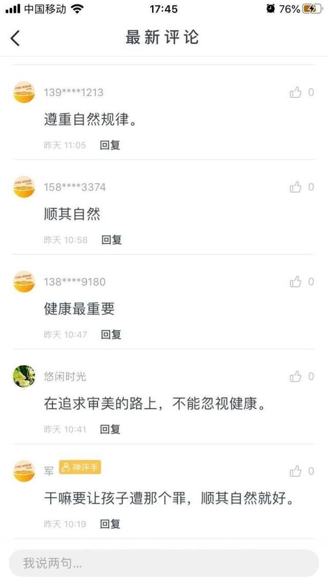 打了一个月生长激素后放弃 五年后杭州妈妈庆幸自己的决定