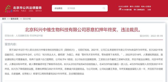 来源:北京市公共法律服务网站