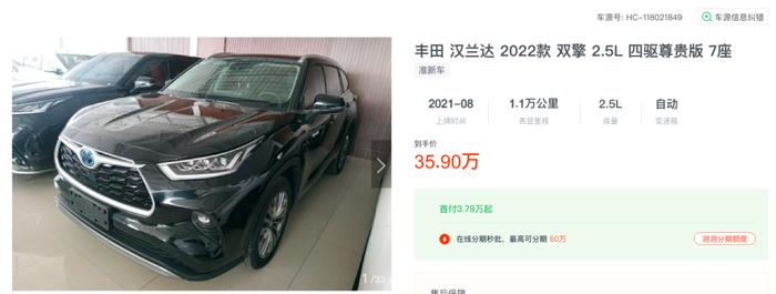 二手车成理财品？跑了1.1万公里的汉兰达，卖价36万，比新车还贵3万