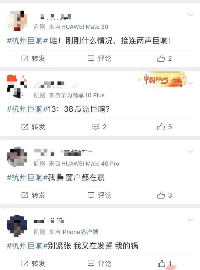 突发巨响！杭州、绍兴网友称被震到了 声音从哪来？