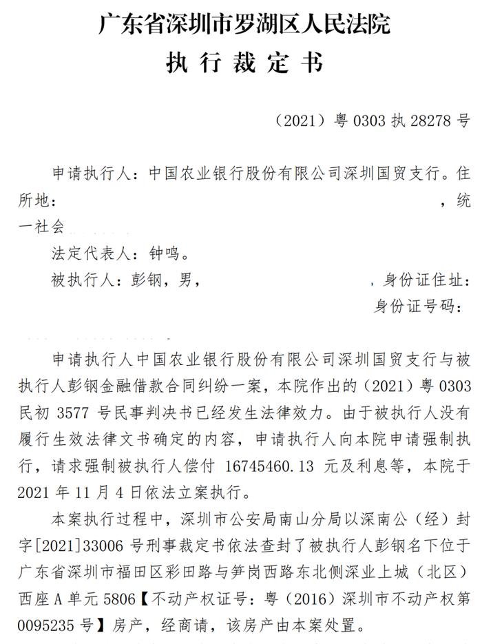 深圳467平米豪宅公寓打七折成交！涉小牛资本案，仅一人参与竞拍