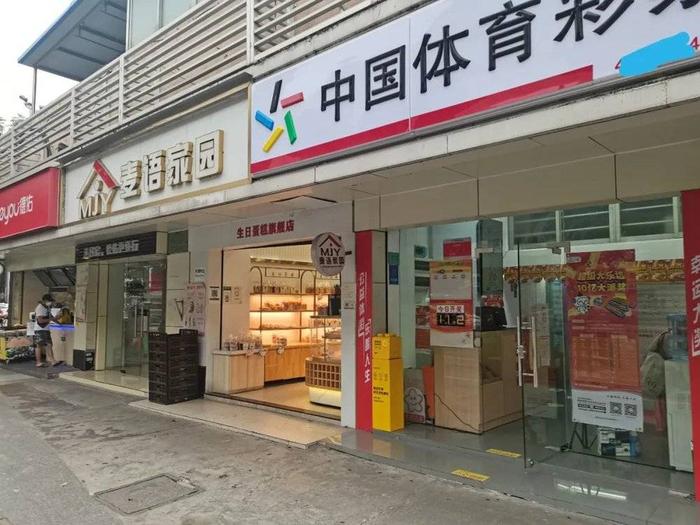 开一间盈利的彩票店，要做到什么？