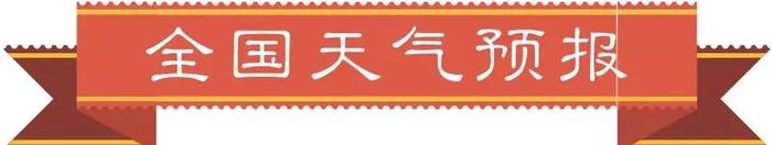 国家气候预测公报：五月中下旬天气形势预测