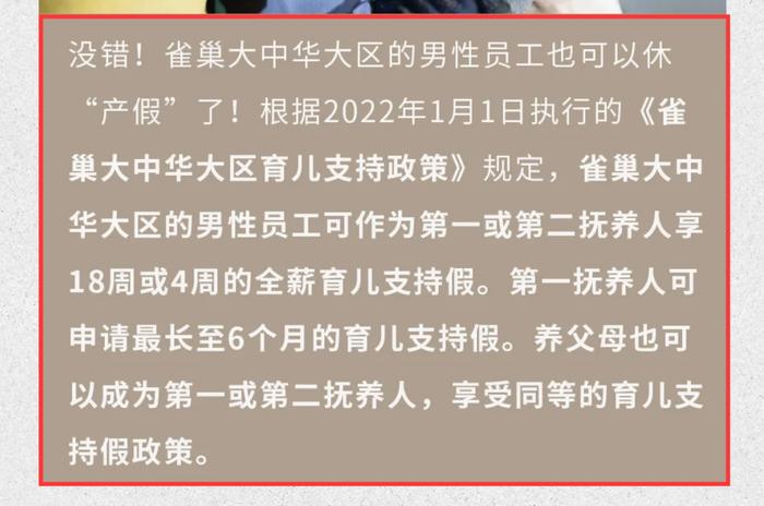 让员工“谈情说爱造娃”，这家公司“5·20”带薪放假一天！去年赚了2.5亿，创始人号称“北大猪肉佬”